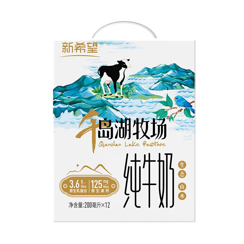新希望常温千岛湖牛奶200ml*12盒