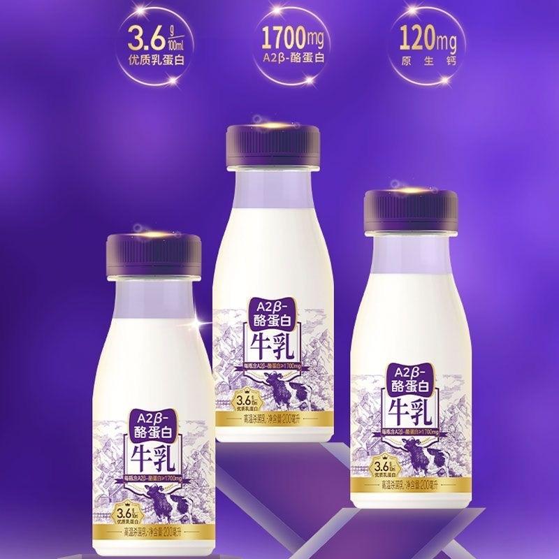 新希望塑桶A2β-酪蛋白鲜牛奶200ml/瓶