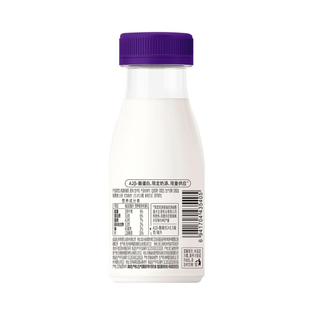 新希望塑桶A2β-酪蛋白鲜牛奶200ml/瓶